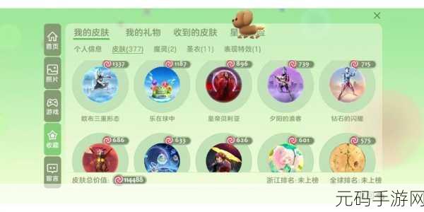 球球大作战心之魔杖大揭秘,获取攻略与神奇作用