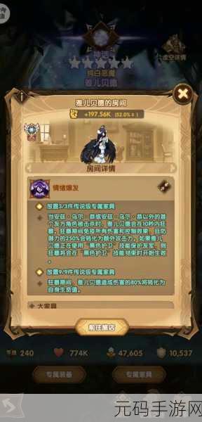 剑与远征艾吉奥试炼之地通关秘籍大揭秘
