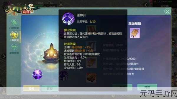剑侠世界3商店玩法全攻略,揭秘珍稀道具背后的秘密