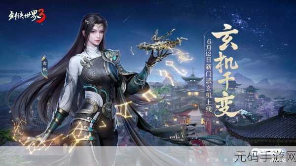 剑侠世界3商店玩法全攻略,揭秘珍稀道具背后的秘密