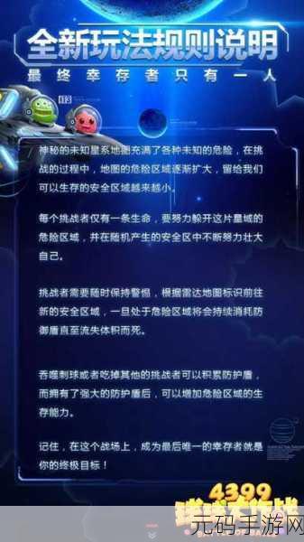 球球大作战闪退烦恼？全面解析与解决办法汇总