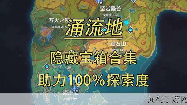 原神龙脊雪山罗盘寻宝秘籍大揭秘
