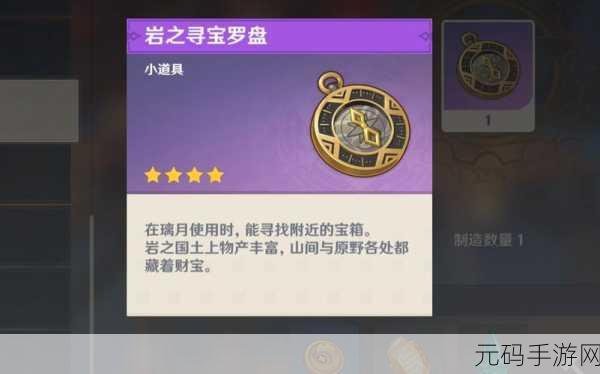 原神龙脊雪山罗盘寻宝秘籍大揭秘