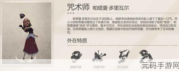 第五人格蜘蛛制霸战场,辅助技能全攻略