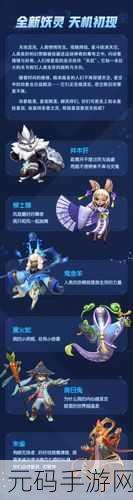 一起来捉妖，画灵复制妖灵的超强攻略与搭配指南