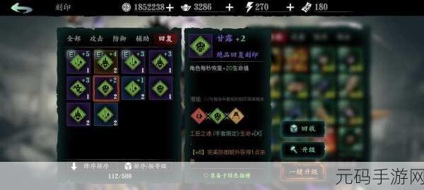 影之刃 2 银月刻印最佳选择指南,称霸江湖的秘诀