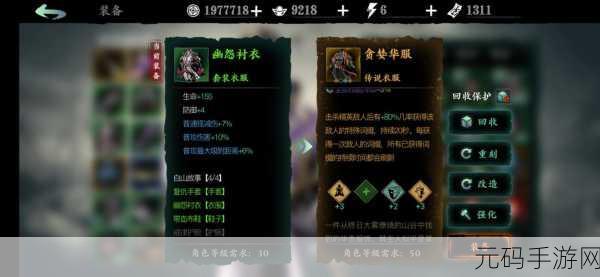 影之刃 2 银月刻印最佳选择指南,称霸江湖的秘诀