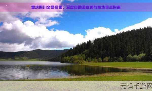 创造与魔法探索指南,揭秘新岛屿的奇幻之旅与进入方法