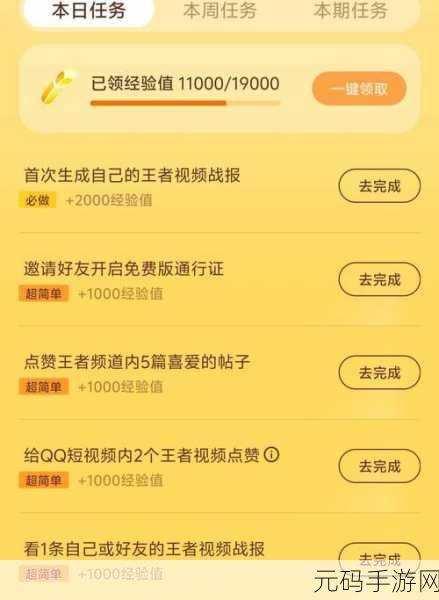 王者荣耀战令史诗皮肤秘宝概率大揭秘,玩家如何提升中奖率?
