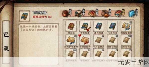 烟雨江湖玄冥经，探寻武侠世界的至高武学秘籍