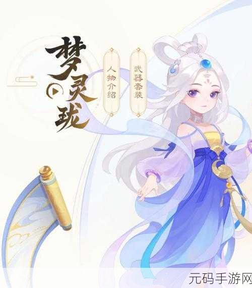 梦幻西游手游新纪元，奇门遁甲解锁，门派转换秘籍全公开！