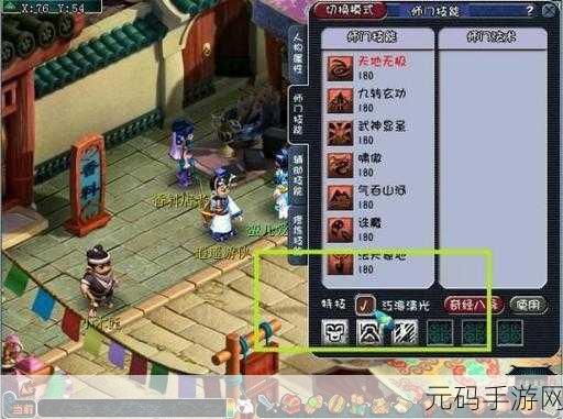 梦幻西游手游新纪元，奇门遁甲解锁，门派转换秘籍全公开！