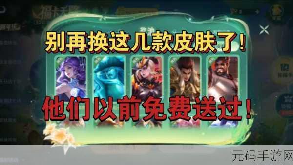王者荣耀福卡天降活动，钥匙解锁珍稀奖励