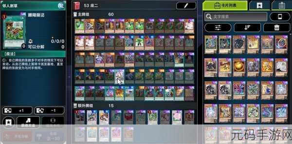 游戏王大师决斗,解锁卡牌对决新境界的简易指南