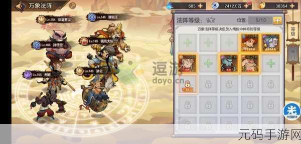 西游伏妖篇手游伙伴深度解析,打造最强战斗阵容