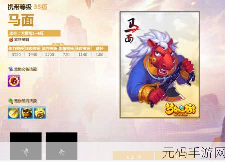 梦幻西游手游异兽图鉴揭秘,探寻神秘马面的踪迹