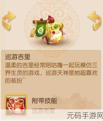 梦幻西游手游异兽图鉴揭秘,探寻神秘马面的踪迹