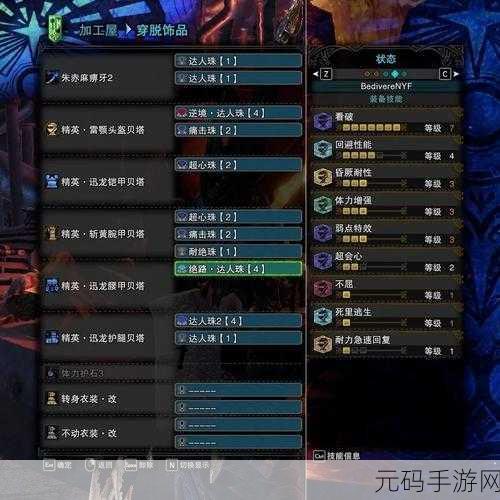 怪物猎人崛起太刀配装新攻略，解锁战斗新境界