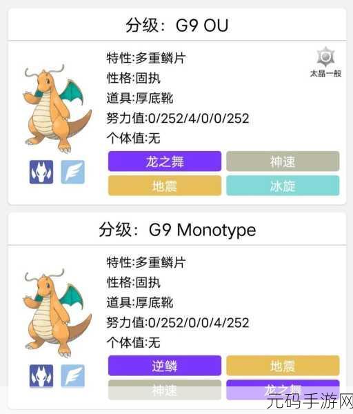 快龙技能大揭秘,精灵宝可梦GO中的全能王者