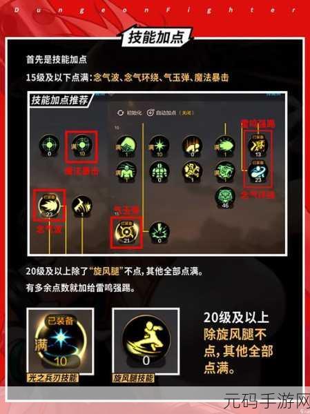 DNF 手游气功毕业武器大揭秘，刷图神器深度剖析