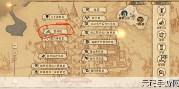 哈利波特魔法觉醒，城堡蛤蟆彩蛋触发条件全揭秘