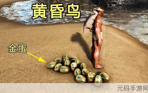 方舟生存进化，揭秘黄昏鸟的独特作用与魅力