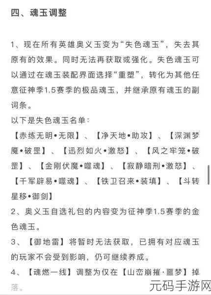 永劫无间征神之路幸运值全方位解析