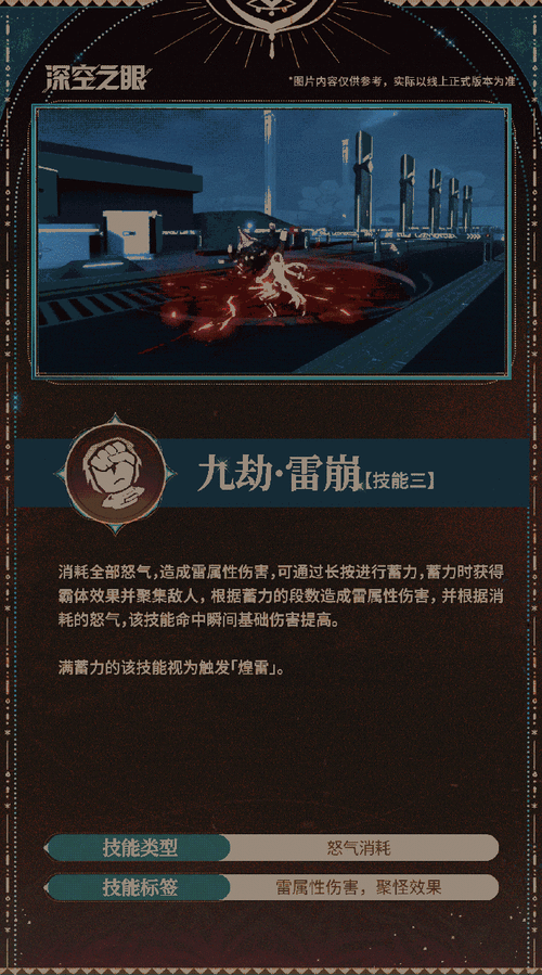 深空之眼权钥增幅大地震颤，解锁全新挑战，通关攻略大揭秘！