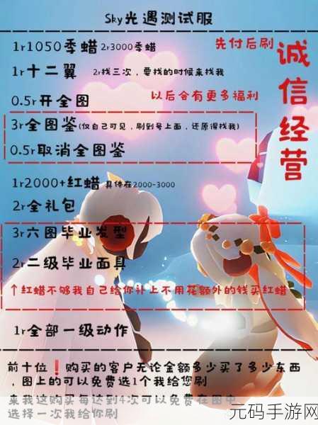 光遇魔法商店免费魔法顺序及刷新表全解析