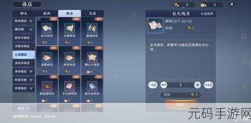 天涯明月刀手游,解锁全部商店系统攻略,揭秘天赏积分获取秘籍