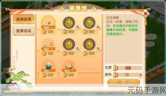 梦幻西游手游，全庭院家具合成材料大揭秘