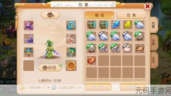 梦幻西游手游,日赚 300 万的秘籍大公开