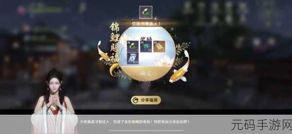 天涯明月刀手游,揭秘锦鲤获取之道,新手锦鲤获取全攻略