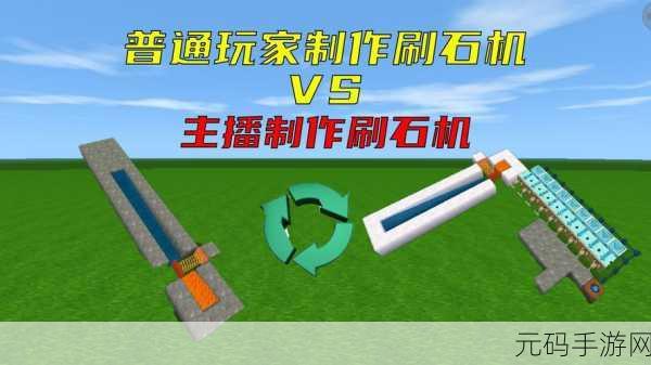迷你世界刷石机收集装置完美攻略