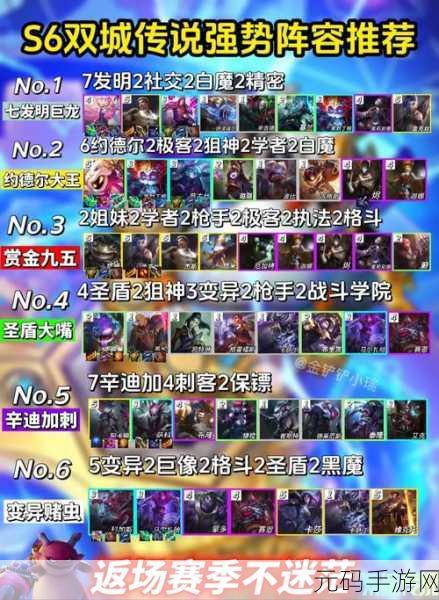 金铲铲之战2.23c版本,揭秘最强阵容,登顶荣耀之路