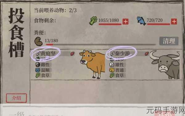 江南百景图新玩法揭秘,投食槽解锁等级大揭秘