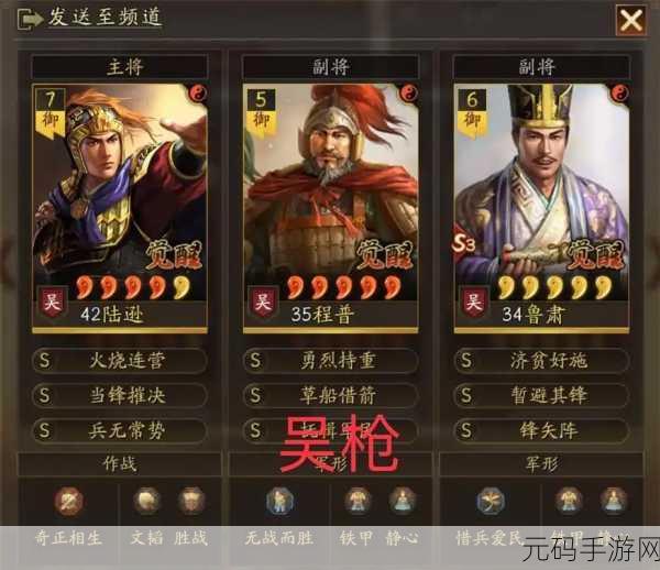 三国志，战略版 诸葛恪阵容搭配秘籍大公开
