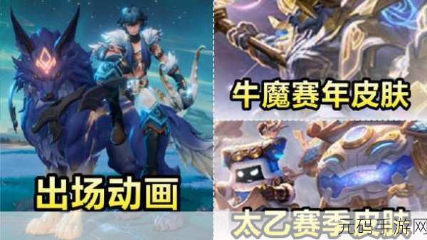 王者荣耀太乙真人最新皮肤盛宴，解锁多面仙人的风采