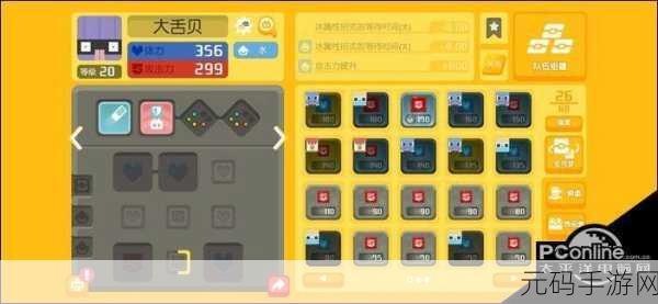宝可梦大探险,刺甲贝技能选择全攻略