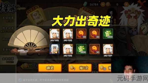 火影忍者手游,自来也玩法深度揭秘,决斗场制胜攻略