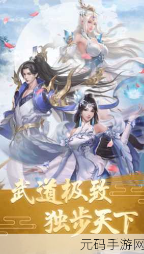 武极天下福利大放送，礼包全攻略解锁，助你游戏之路畅通无阻