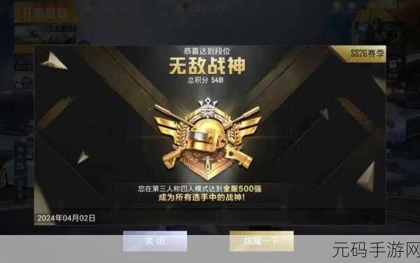 和平精英，轻松解决大厅音乐关闭难题，畅玩游戏无干扰