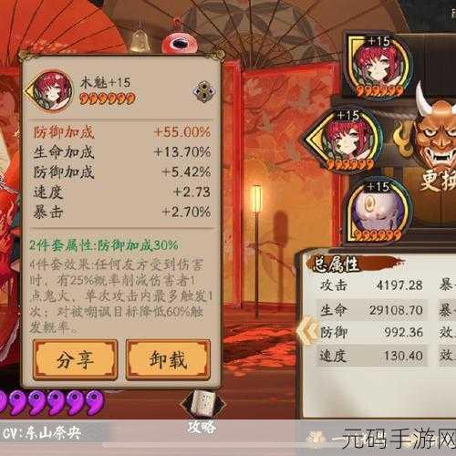 阴阳师手游，揭秘御魂三味使用攻略，助力式神战力飙升
