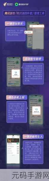 不思议迷宫，防沉迷系统全面升级，守护玩家健康之旅