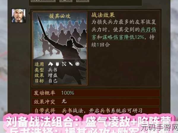 三国志战略版，枪兵阵容极致策略搭配，打造战场无敌冲锋陷阵组合！