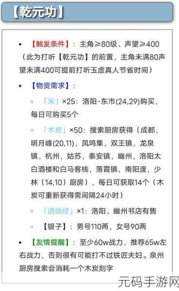 烟雨江湖,影月清心功残本获取全攻略