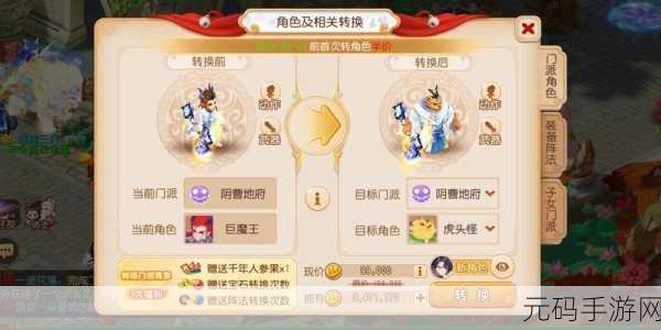梦幻西游无双版,巨魔王技能搭配全攻略,打造无敌战斗体验