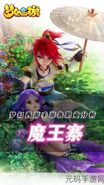 梦幻西游无双版,巨魔王技能搭配全攻略,打造无敌战斗体验