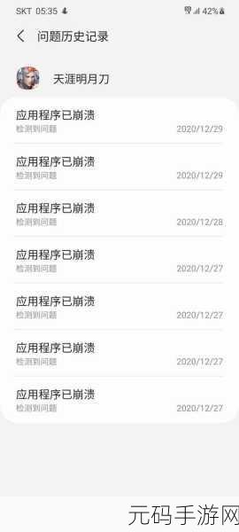 天涯明月刀手游闪退问题全解析与解决方案
