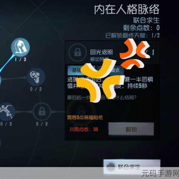 第五人格联合狩猎，求生者策略大揭秘，生存攻略助你逃离庄园